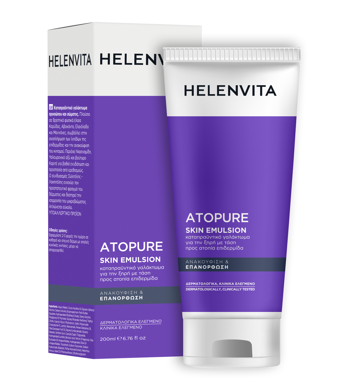 Helenvita atopure skin emulsion 200ml